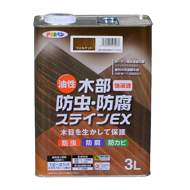 アサヒペン 9016478 油性木部防虫・防腐ステインEX 3L ウォルナット 1個（ご注文単位1個）【直送品】