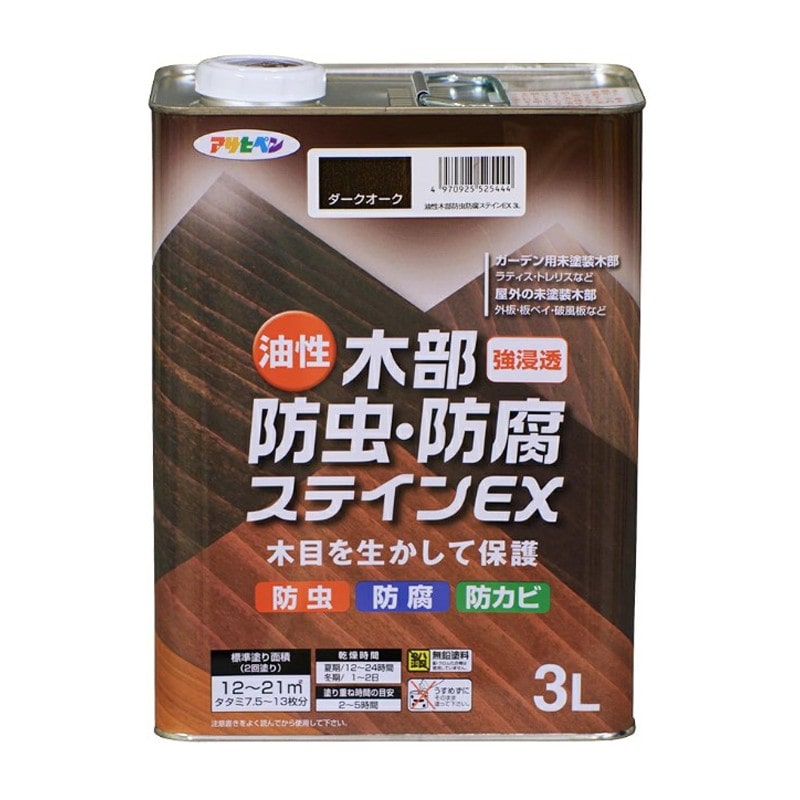 アサヒペン 9016479 油性木部防虫・防腐ステインEX 3L ダークオーク 1個(ご注文単位1個)【直送品】