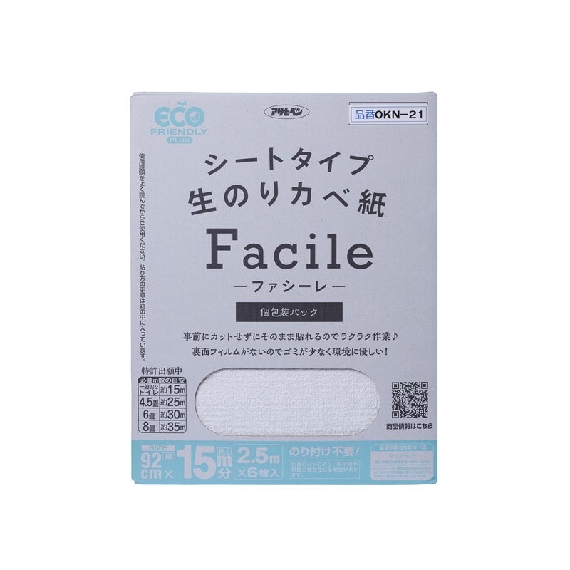 アサヒペン 9019246 OKN-21 シートタイプ生のりカベ紙Facile 1個（ご注文単位1個）【直送品】