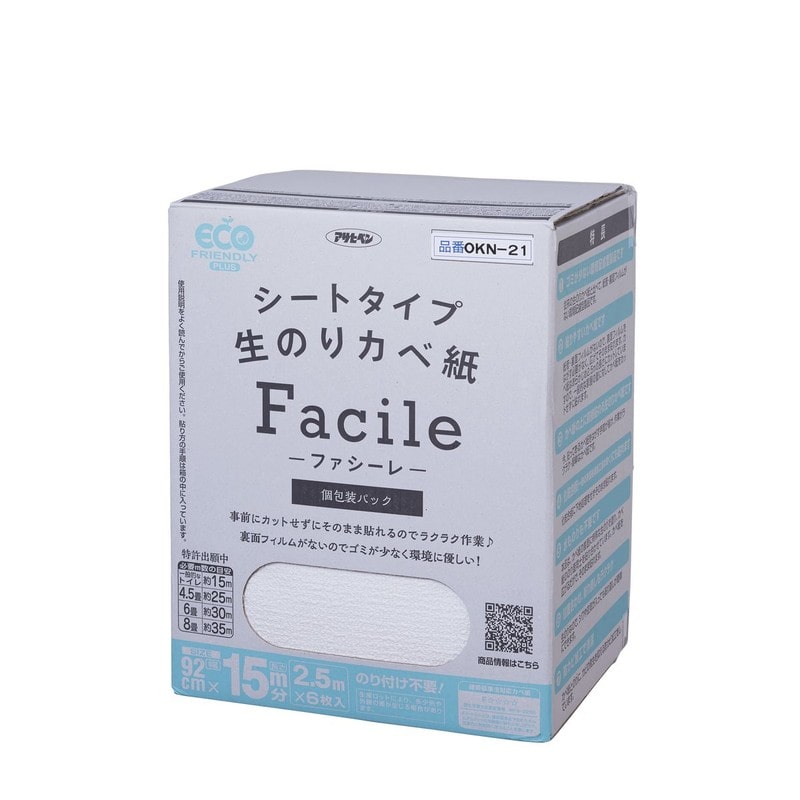 アサヒペン 9019246 OKN-21 シートタイプ生のりカベ紙Facile 1個(ご注文単位1個)【直送品】
