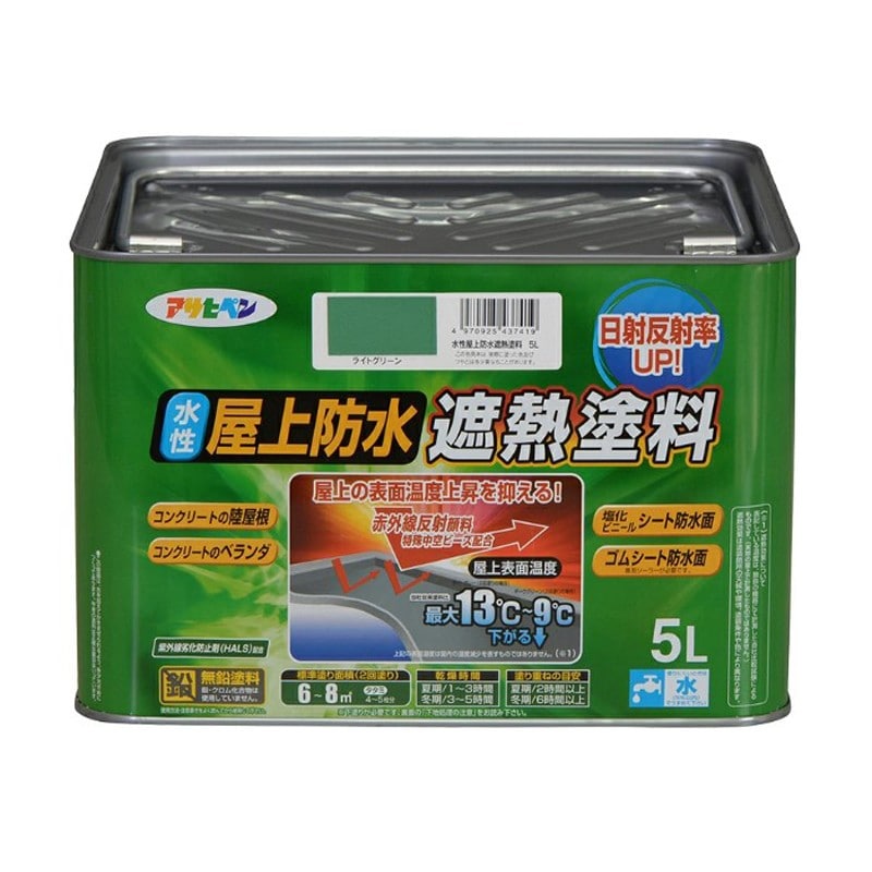 アサヒペン 900148 水性屋上防水遮熱塗料 5L ライトグリーン 1個(ご注文単位1個)【直送品】