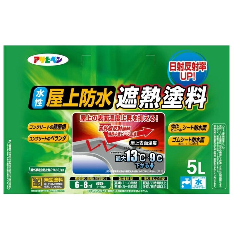 アサヒペン 900149 水性屋上防水遮熱塗料 5L ダークグリーン 1個(ご注文単位1個)【直送品】