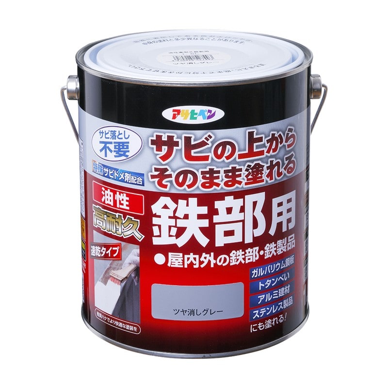 アサヒペン 9019096 油性高耐久鉄部用 1.6L ツヤ消しグレー 1個（ご注文単位1個）【直送品】