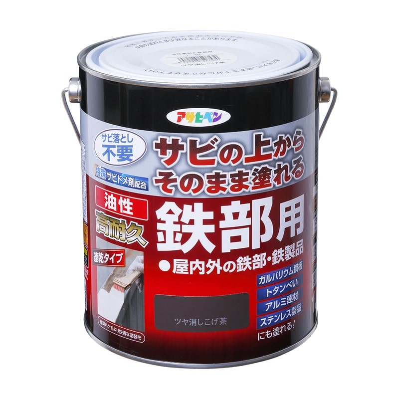 アサヒペン 9019097 油性高耐久鉄部用 1.6L ツヤ消しこげ茶 1個（ご注文単位1個）【直送品】