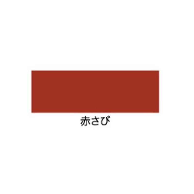 アサヒペン 900134 水性屋根用遮熱塗料 10L 赤さび 1個(ご注文単位1個)【直送品】