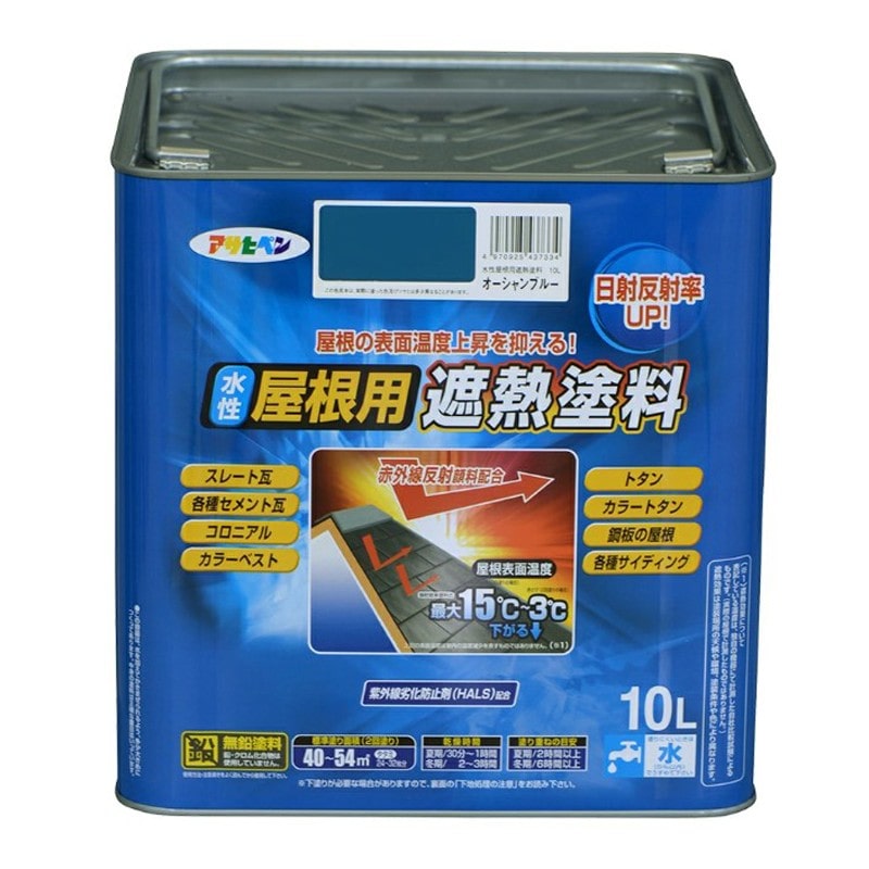 アサヒペン 900137 水性屋根用遮熱塗料 10L オーシャンブルー 1個（ご注文単位1個）【直送品】