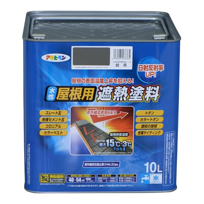 アサヒペン 900140 水性屋根用遮熱塗料 10L 銀黒 1個（ご注文単位1個）【直送品】