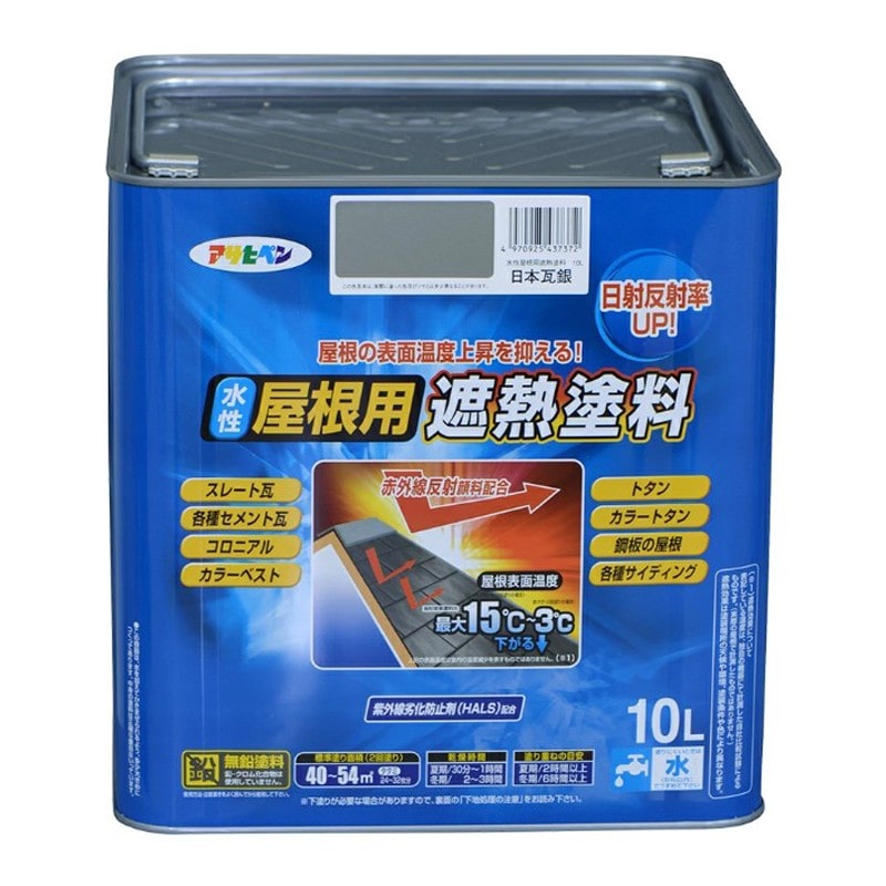 アサヒペン 900141 水性屋根用遮熱塗料 10L 日本瓦銀 1個（ご注文単位1個）【直送品】