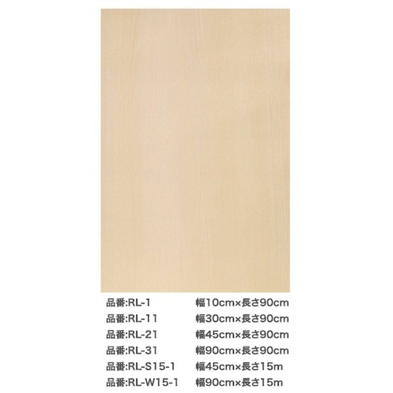 アサヒペン 9015260 REALA 45cm×15m RL-S15-1 1個（ご注文単位1個）【直送品】