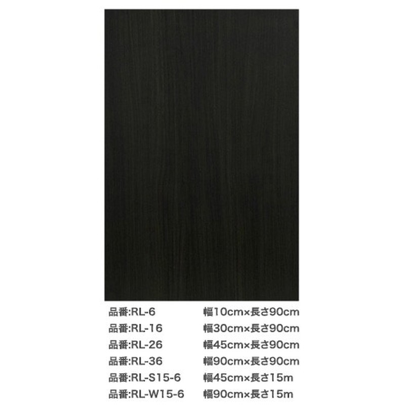 アサヒペン 9015265 REALA 45cm×15m RL-S15-6 1個（ご注文単位1個）【直送品】