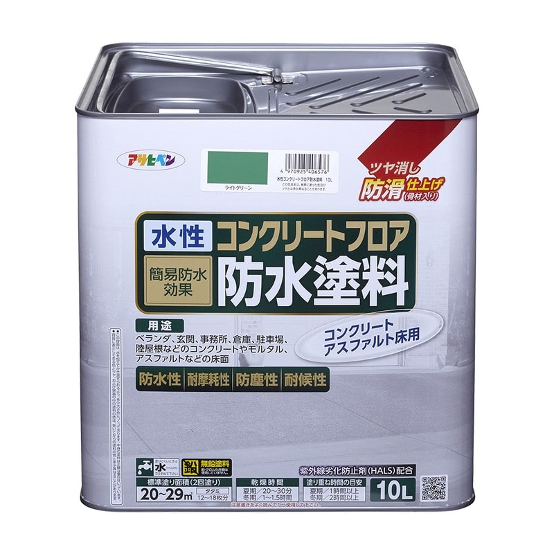 アサヒペン 9019073 水性コンクリートフロア防水塗料 10L ライトGN 1個（ご注文単位1個）【直送品】