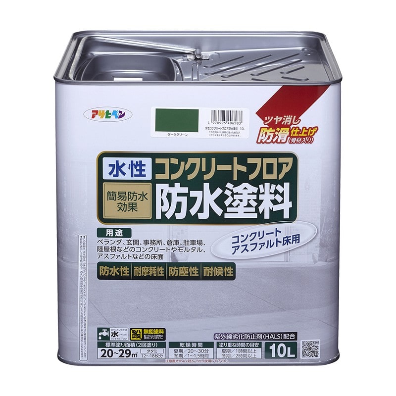 アサヒペン 9019074 水性コンクリートフロア防水塗料 10L DGN 1個（ご注文単位1個）【直送品】