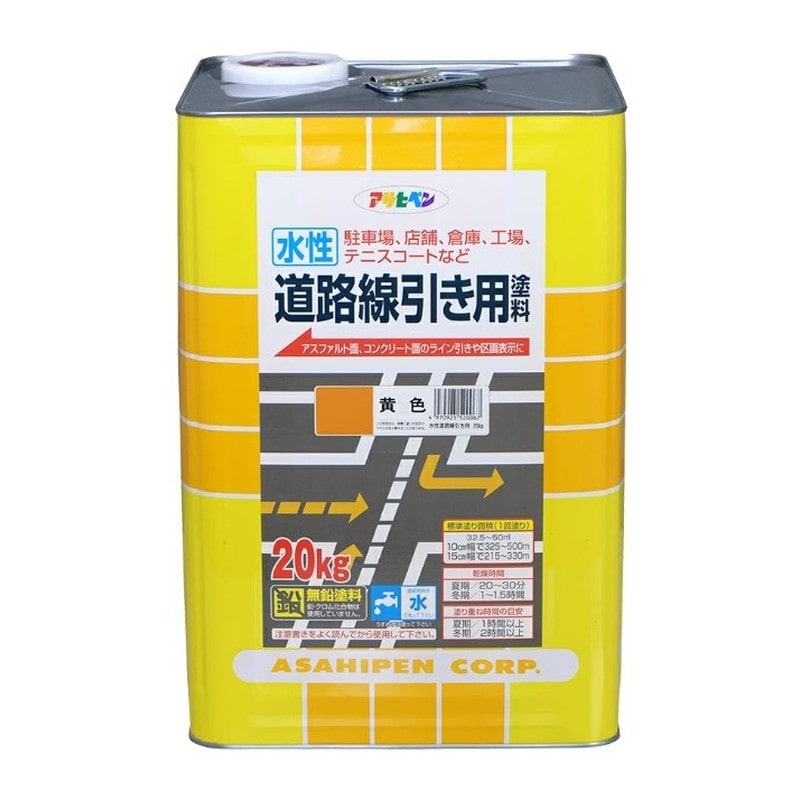 アサヒペン 901993 水性道路線引き用塗料 20kg 黄色 1個（ご注文単位1個）【直送品】