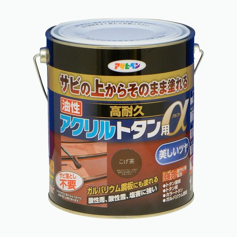 アサヒペン 9018259 油性高耐久アクリルトタン用α 1.6KG こげ茶 1個（ご注文単位1個）【直送品】
