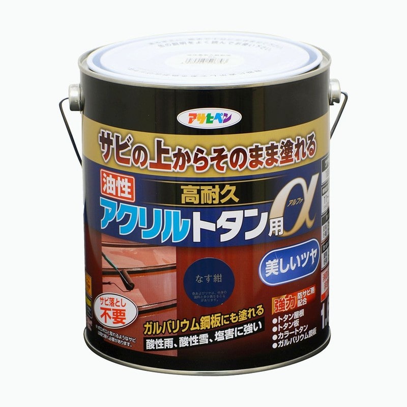 アサヒペン 9018265 油性高耐久アクリルトタン用α 1.6KG なす紺 1個（ご注文単位1個）【直送品】