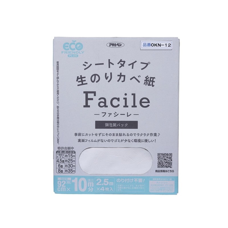 アサヒペン 9019244 OKN-12 シートタイプ生のりカベ紙Facile 1個(ご注文単位1個)【直送品】