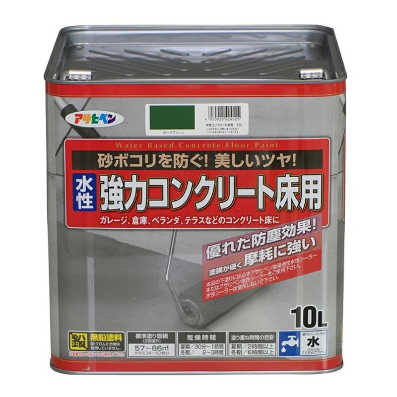 アサヒペン 9011102 水性コンクリート床用 10L ダークグリーン 1個（ご注文単位1個）【直送品】