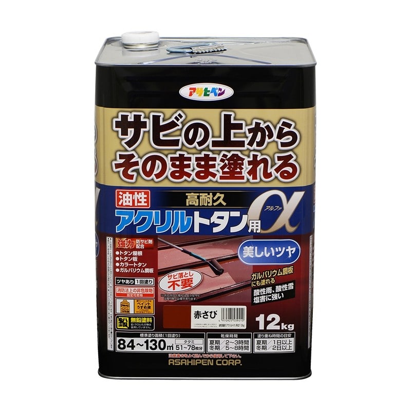 アサヒペン 9018287 油性高耐久アクリルトタン用α 12KG 赤さび 1個（ご注文単位1個）【直送品】