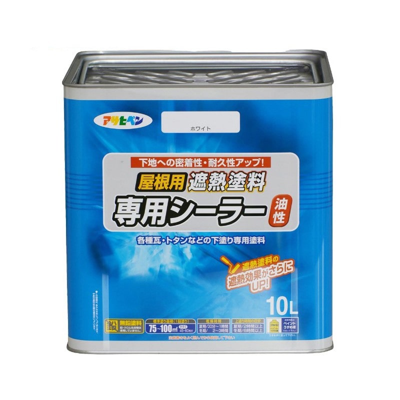 アサヒペン 900143 屋根用遮熱塗料専用シーラー 10L ホワイト 1個（ご注文単位1個）【直送品】