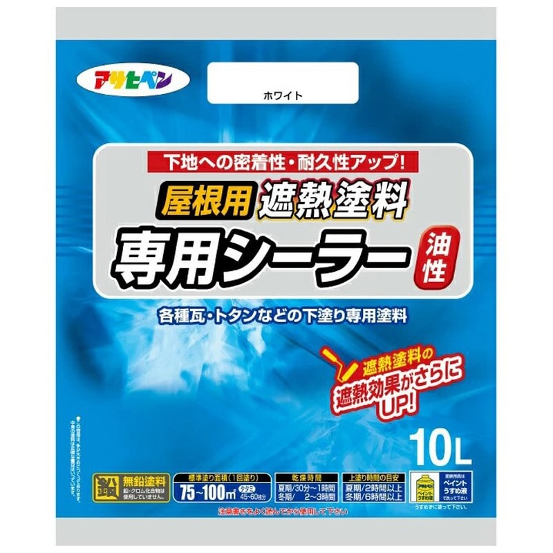 アサヒペン 900143 屋根用遮熱塗料専用シーラー 10L ホワイト 1個(ご注文単位1個)【直送品】