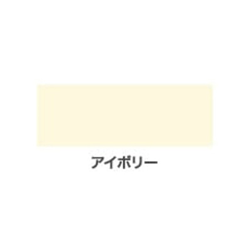 アサヒペン 9010593 水性シリコンアクリル外かべ用 3kg アイボリー 1個（ご注文単位1個）【直送品】