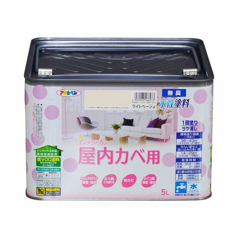 アサヒペン 9017723 NEW水性インテリアカラー屋内カベ5L ライトBG 1個（ご注文単位1個）【直送品】