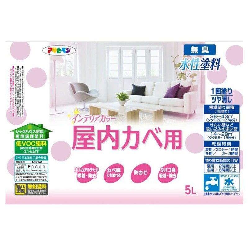 アサヒペン 9017723 NEW水性インテリアカラー屋内カベ5L ライトBG 1個(ご注文単位1個)【直送品】