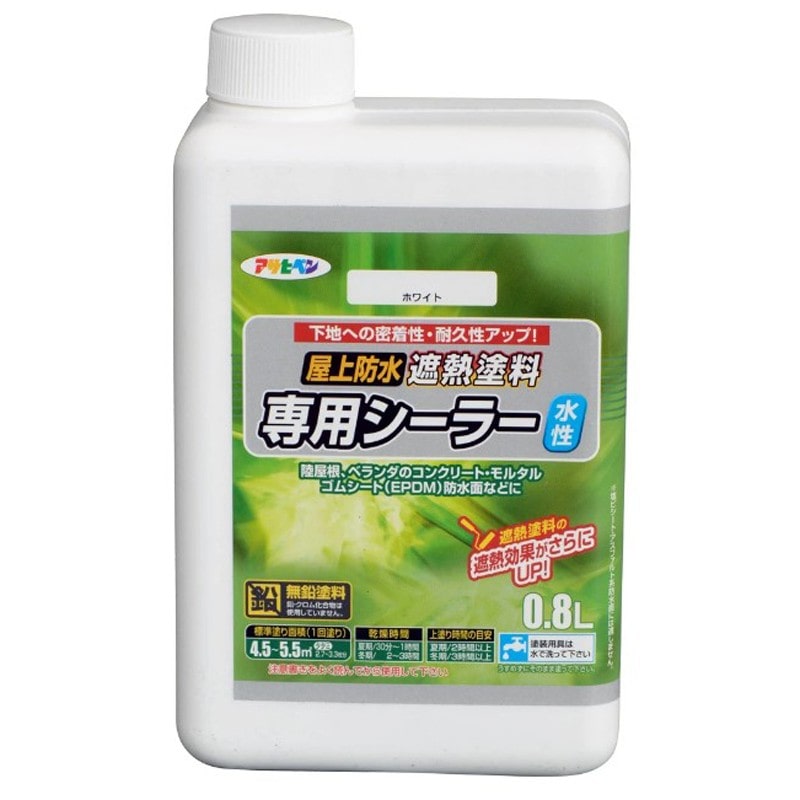 アサヒペン 900153 水性屋上防水遮熱塗料用シーラー 0.8L WH 1個（ご注文単位1個）【直送品】