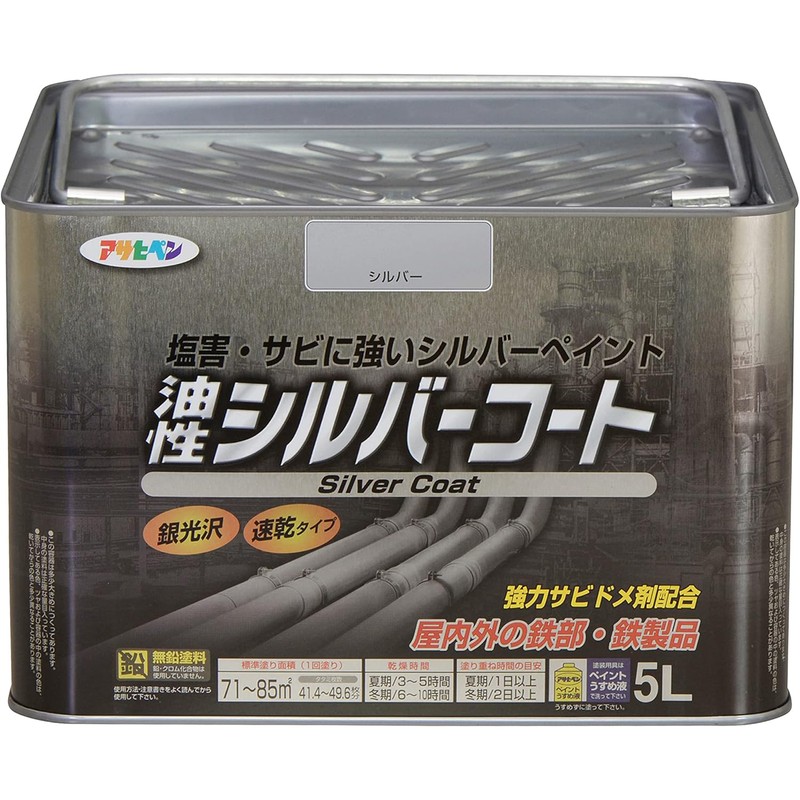 アサヒペン 9010718 シルバーコート 5L シルバー 1個（ご注文単位1個）【直送品】