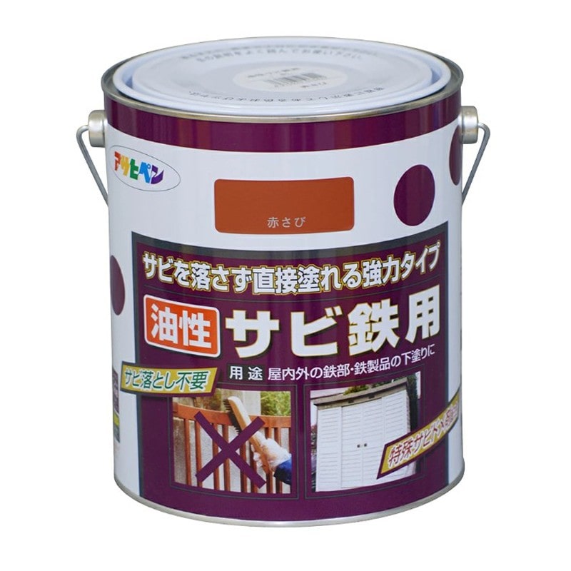 アサヒペン 9010638 油性サビ鉄用 1.8L 赤さび 1個（ご注文単位1個）【直送品】