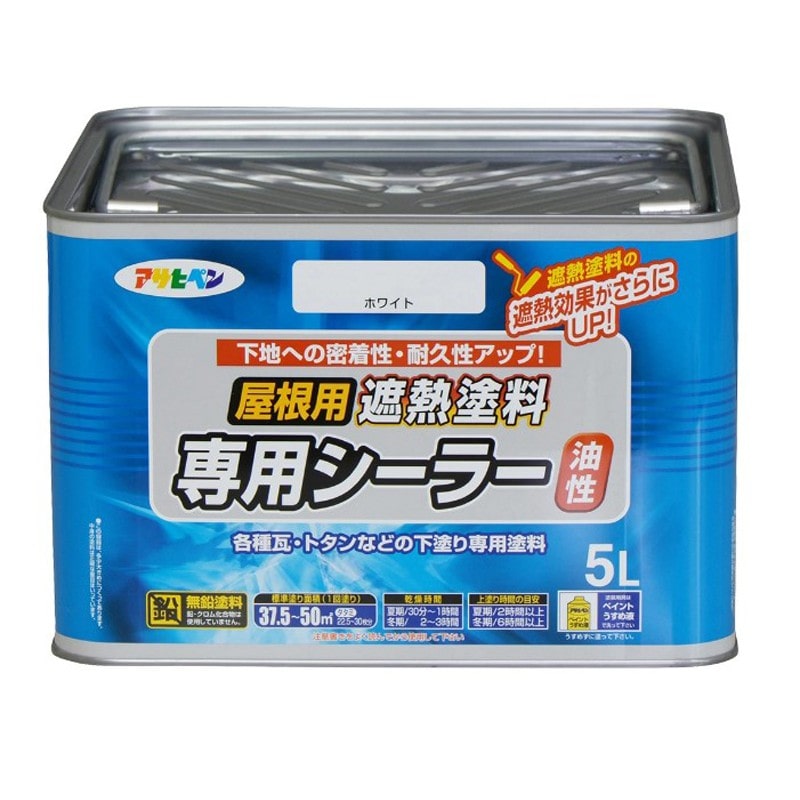 アサヒペン 900142 屋根用遮熱塗料専用シーラー 5L ホワイト 1個（ご注文単位1個）【直送品】
