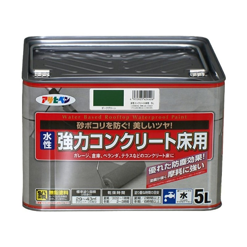 アサヒペン 9011105 水性コンクリート床用 5L ダークグリーン 1個（ご注文単位1個）【直送品】