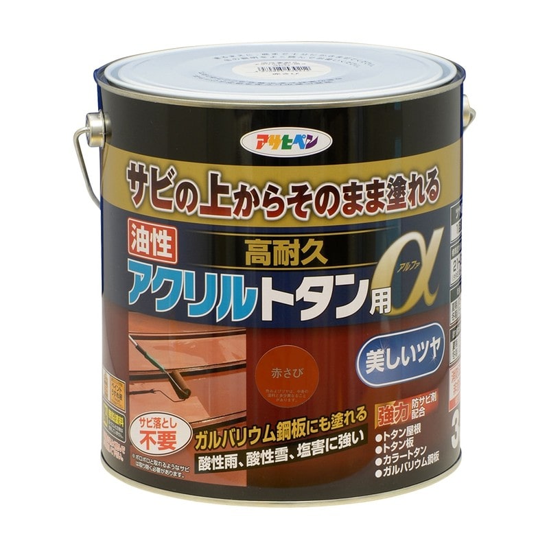 アサヒペン 9018267 油性高耐久アクリルトタン用α 3KG 赤さび 1個（ご注文単位1個）【直送品】