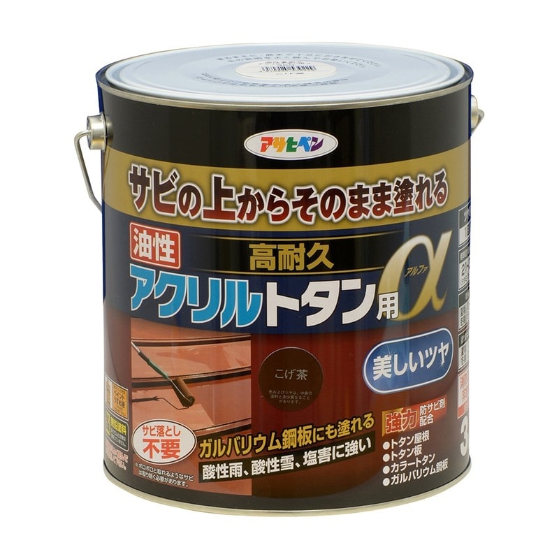 アサヒペン 9018268 油性高耐久アクリルトタン用α 3KG こげ茶 1個（ご注文単位1個）【直送品】