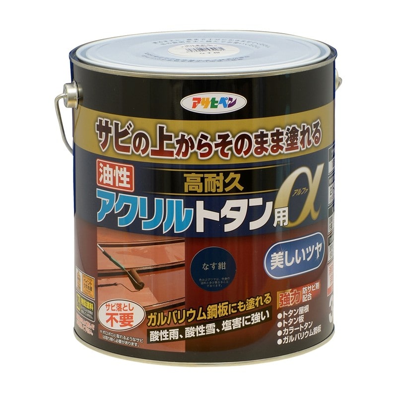 アサヒペン 9018274 油性高耐久アクリルトタン用α 3KG なす紺 1個（ご注文単位1個）【直送品】