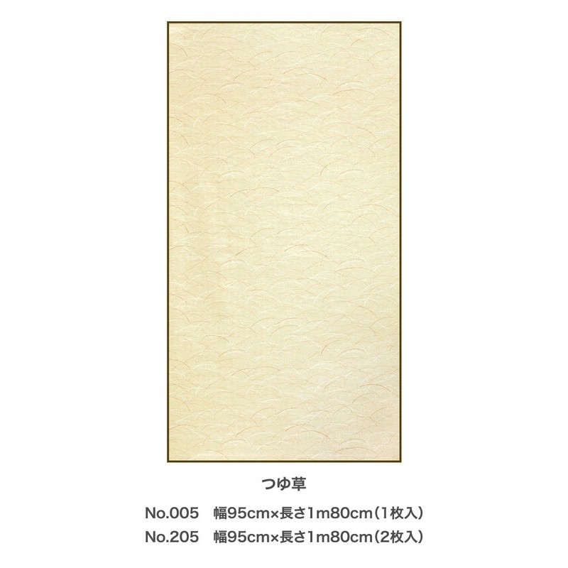 アサヒペン 9015180 EXアイロン貼りふすま紙 2枚入り ツユ草 #205 1個（ご注文単位1個）【直送品】