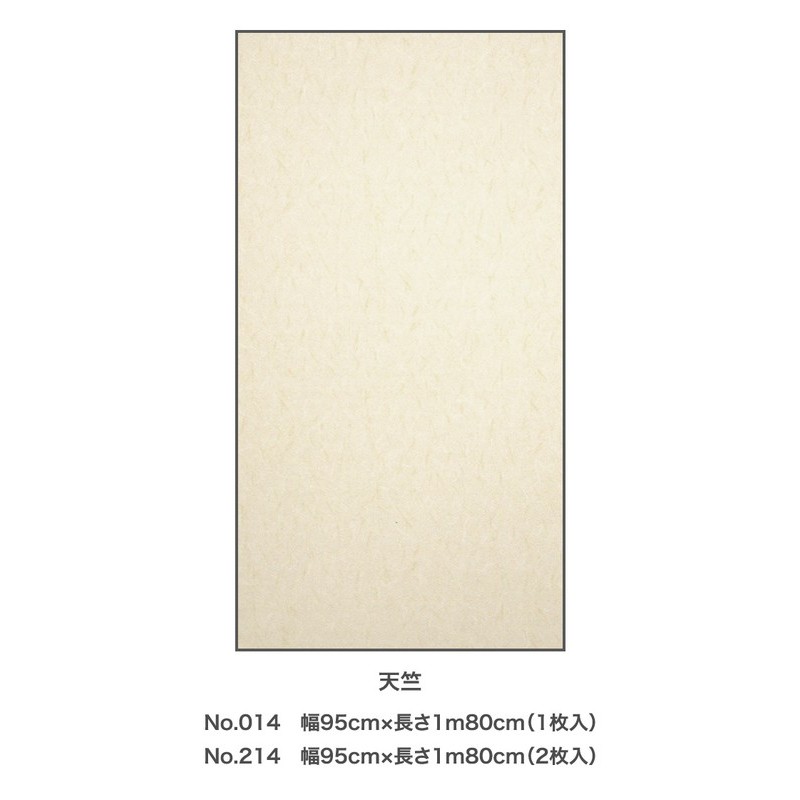 アサヒペン 9015193 EXアイロン貼りふすま紙 2枚入り 天竺 #214 1個(ご注文単位1個)【直送品】