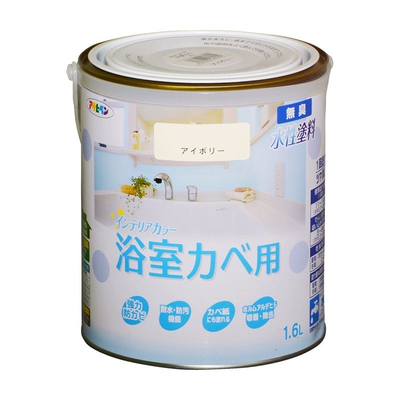 アサヒペン 9017695 NEW水性インテリアカラー浴室カベ1.6L IV 1個（ご注文単位1個）【直送品】