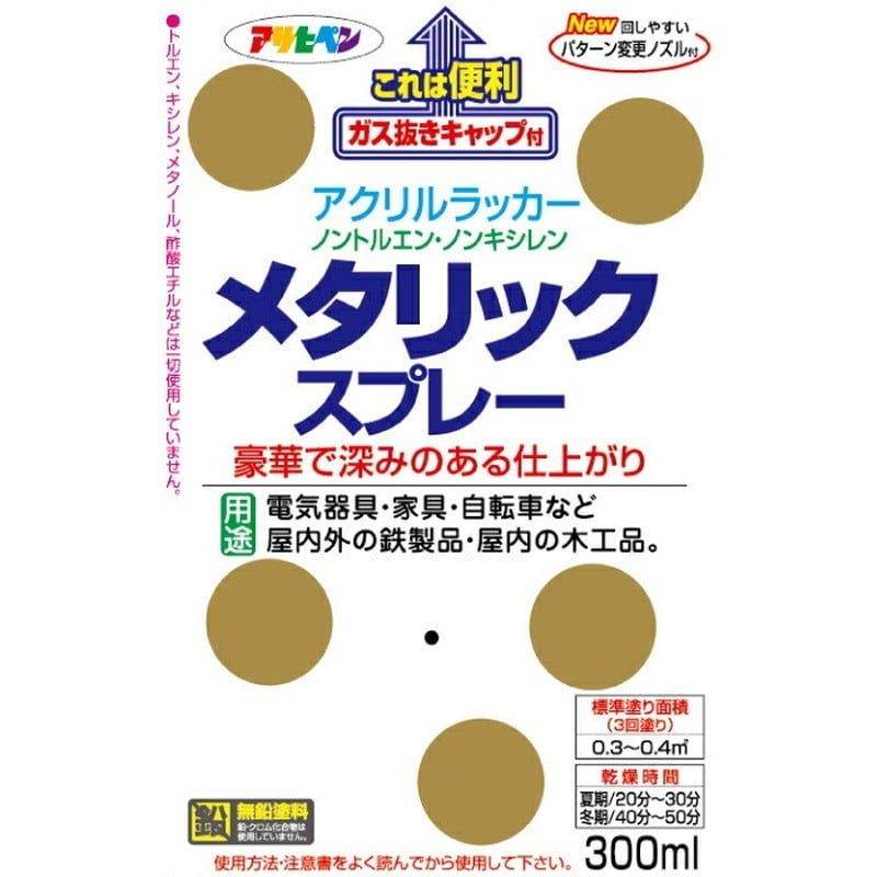 アサヒペン 901252 メタリックスプレー 300mL レッド 1個(ご注文単位1個)【直送品】