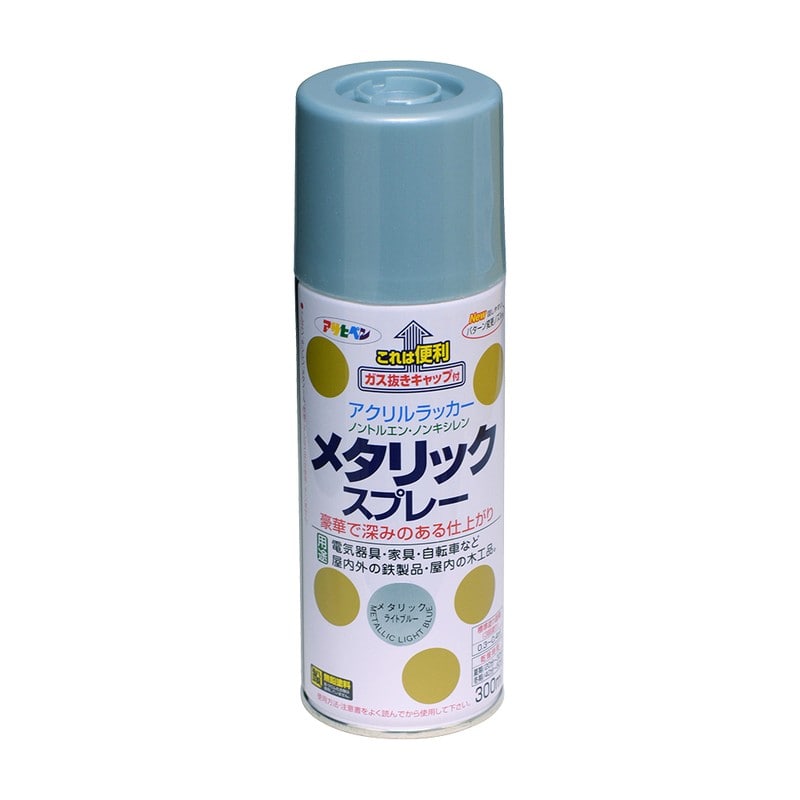 アサヒペン 901254 メタリックスプレー 300mL ライトブルー 1個（ご注文単位1個）【直送品】