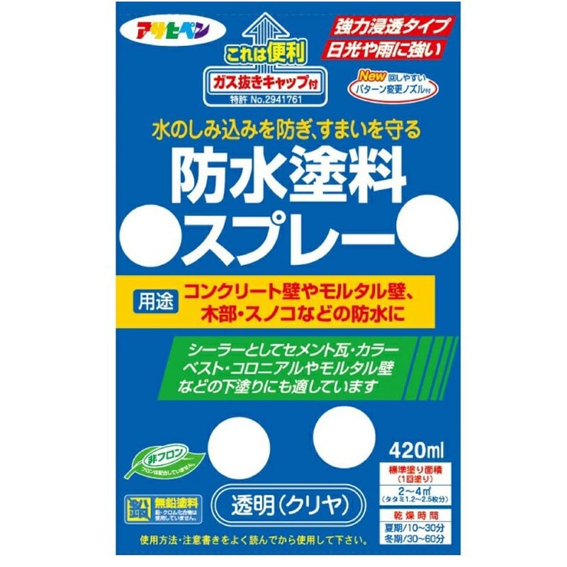 アサヒペン 901292 防水塗料スプレー 420mL 1個(ご注文単位1個)【直送品】