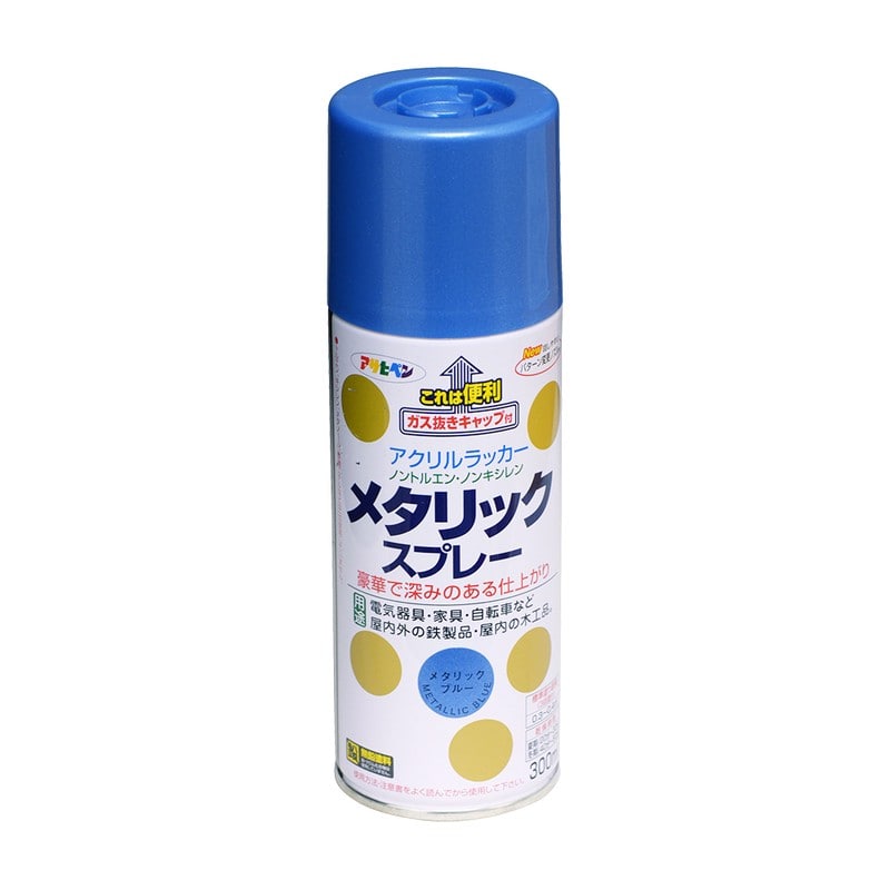 アサヒペン 9010039 メタリックスプレー 300mL ブルー 1個（ご注文単位1個）【直送品】