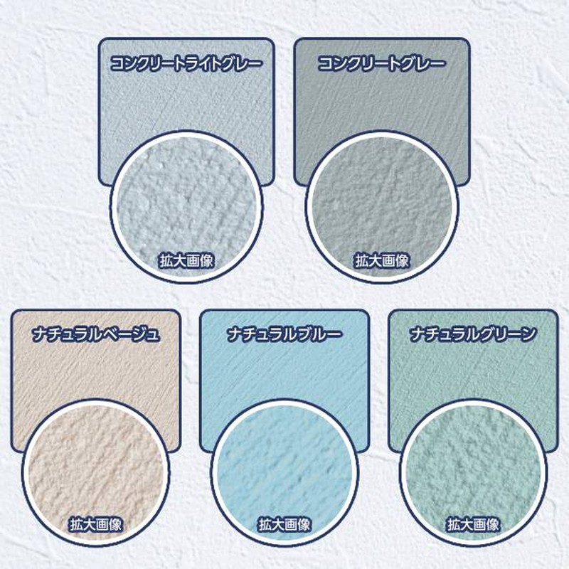 アサヒペン 902984 水性コンクリート・トーン 5L ナチュラルグリーン 1個（ご注文単位1個）【直送品】