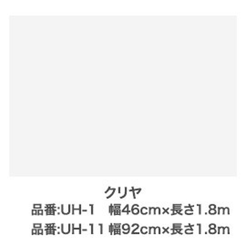 アサヒペン 9015735 UVカットガラス飛散防止シート92×181 クリヤ 1個(ご注文単位1個)【直送品】