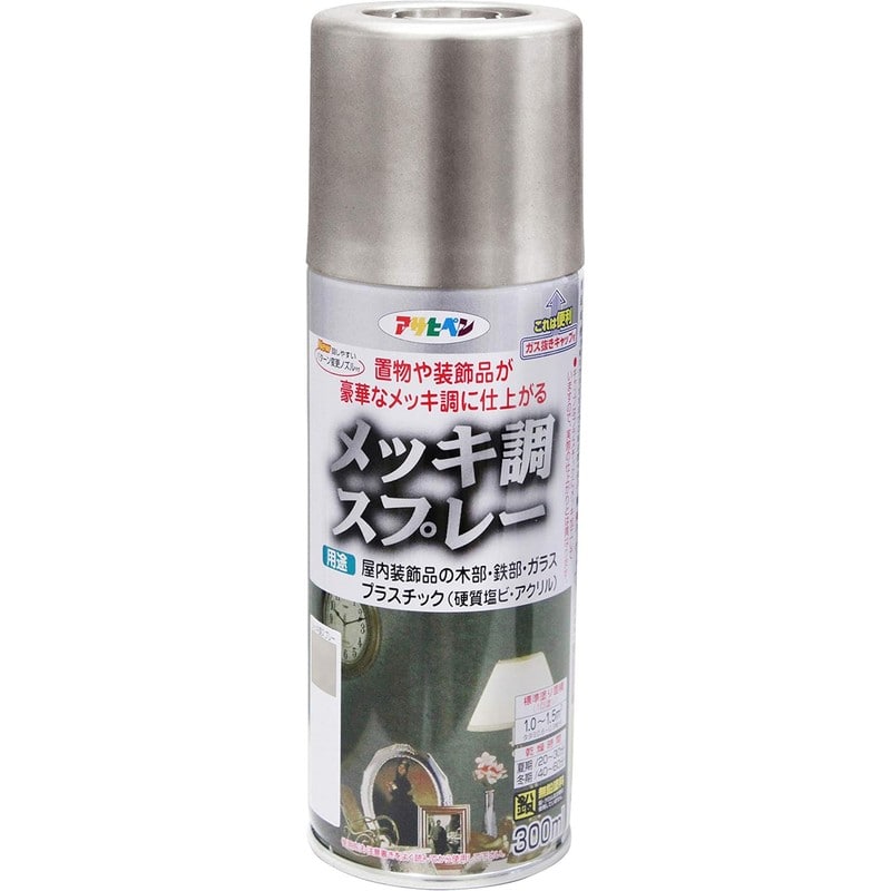 アサヒペン 901544 メッキ調スプレー 300mL クロム 1個（ご注文単位1個）【直送品】