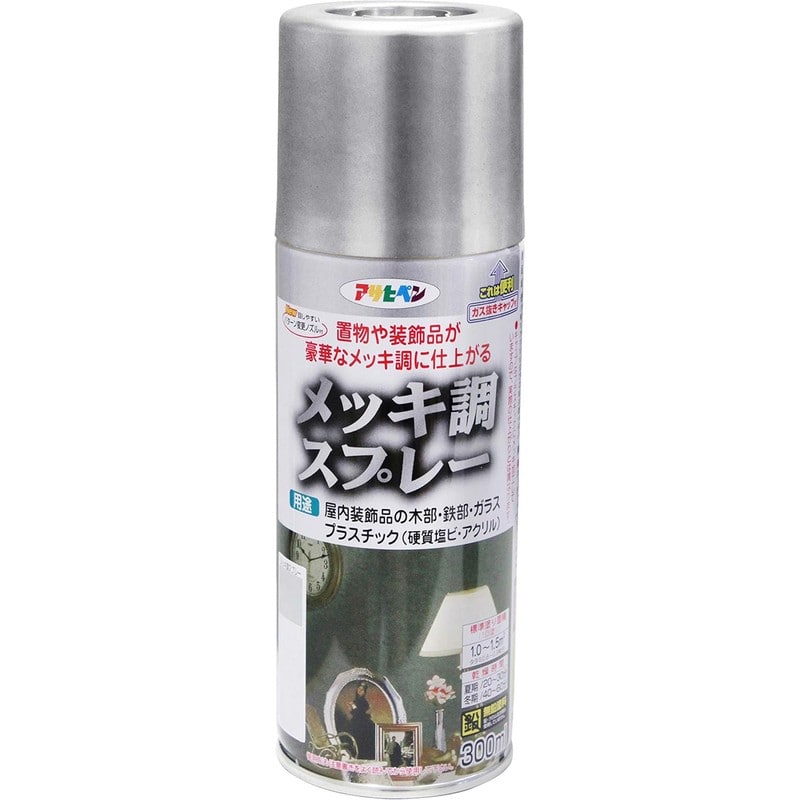 アサヒペン 901546 メッキ調スプレー 300mL シルバー 1個(ご注文単位1個)【直送品】