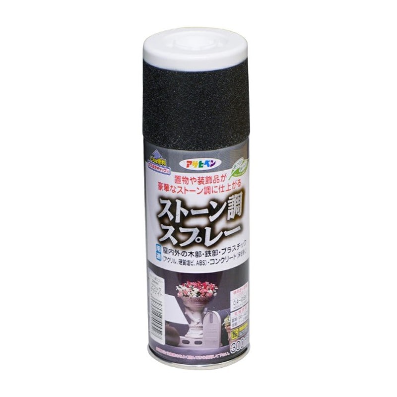 アサヒペン 9010195 ストーン調スプレー 300mL ブラックグラナイト 1個(ご注文単位1個)【直送品】
