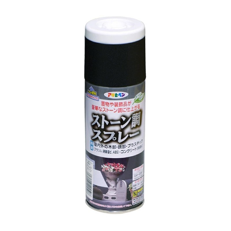 アサヒペン 9010198 ストーン調スプレー 300mL ブラックストーン 1個(ご注文単位1個)【直送品】