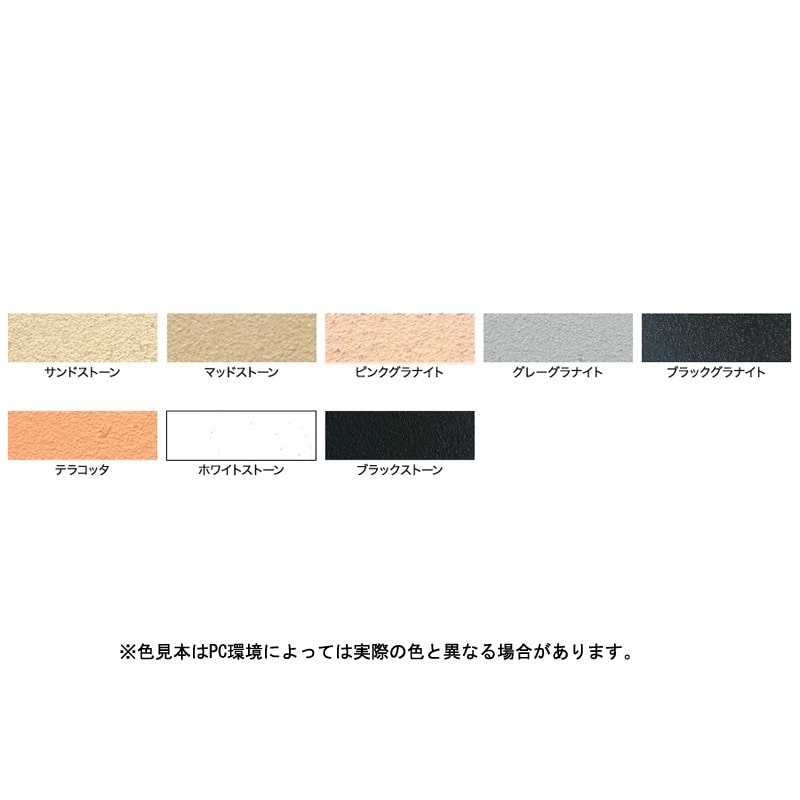 アサヒペン 9010198 ストーン調スプレー 300mL ブラックストーン 1個（ご注文単位1個）【直送品】