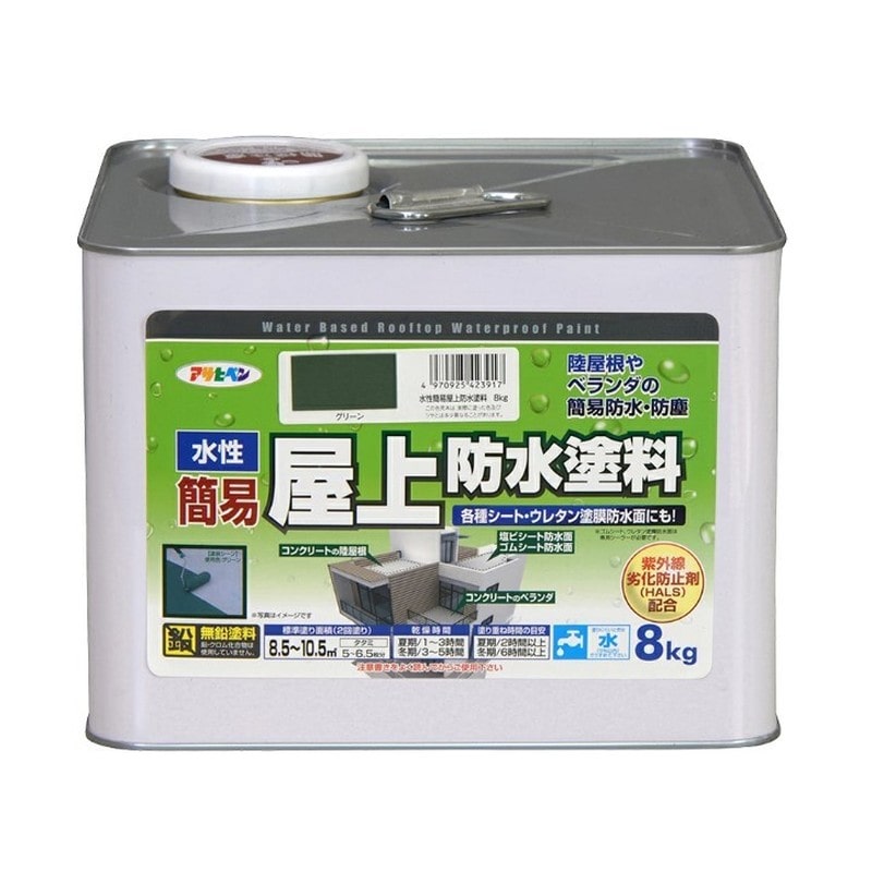 アサヒペン 9016858 水性簡易屋上防水塗料 8kg グリーン 1個（ご注文単位1個）【直送品】